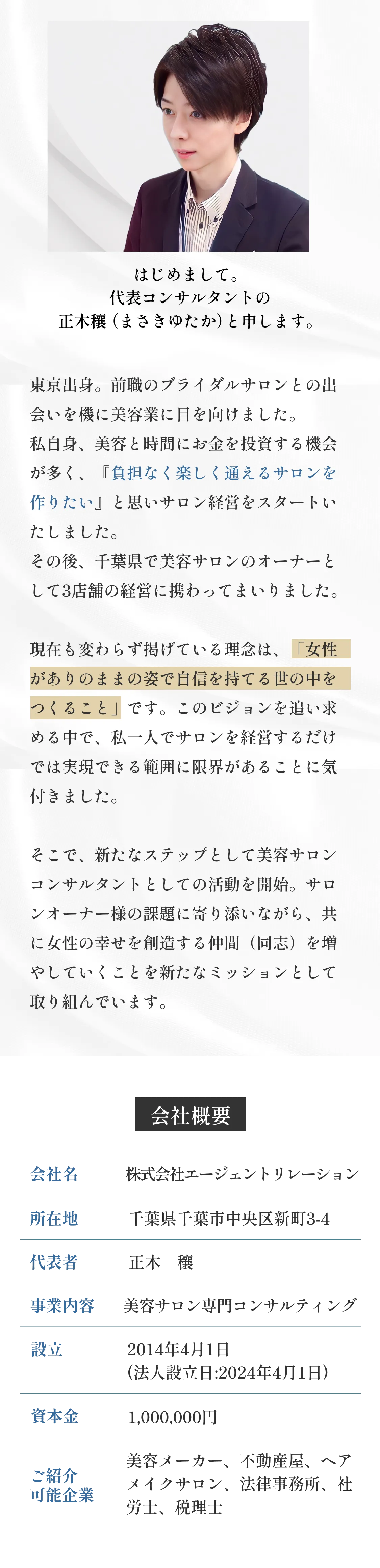はじめまして。代表コンサルタントの正木穣（まさきゆたか）と申します。